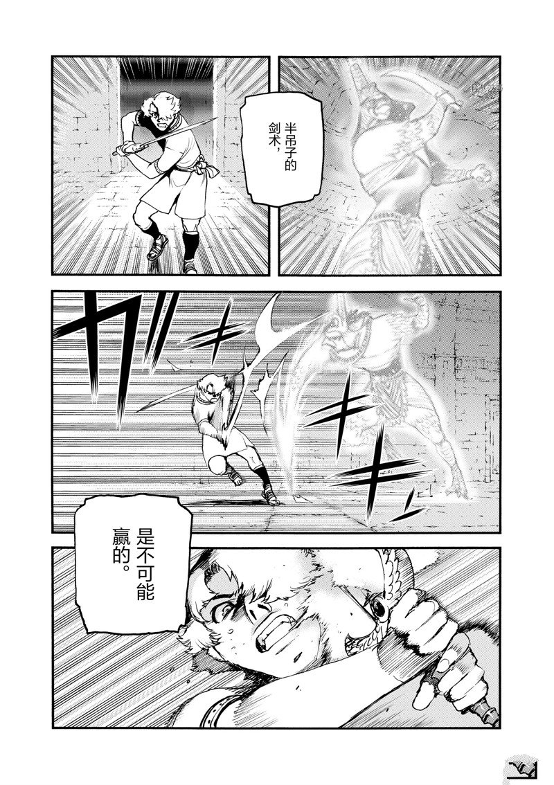 《海王但丁》漫画最新章节第40话免费下拉式在线观看章节第【5】张图片