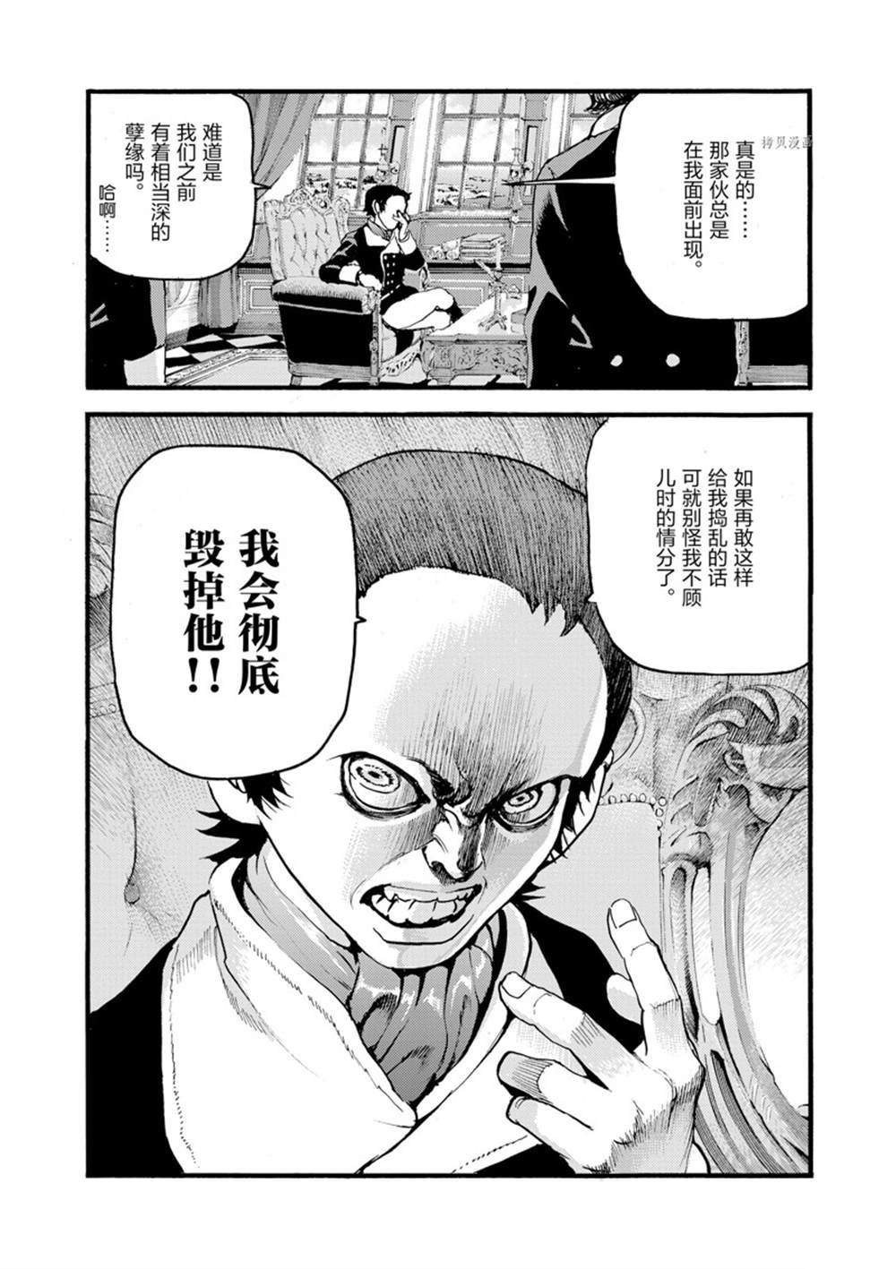 《海王但丁》漫画最新章节第15话免费下拉式在线观看章节第【40】张图片