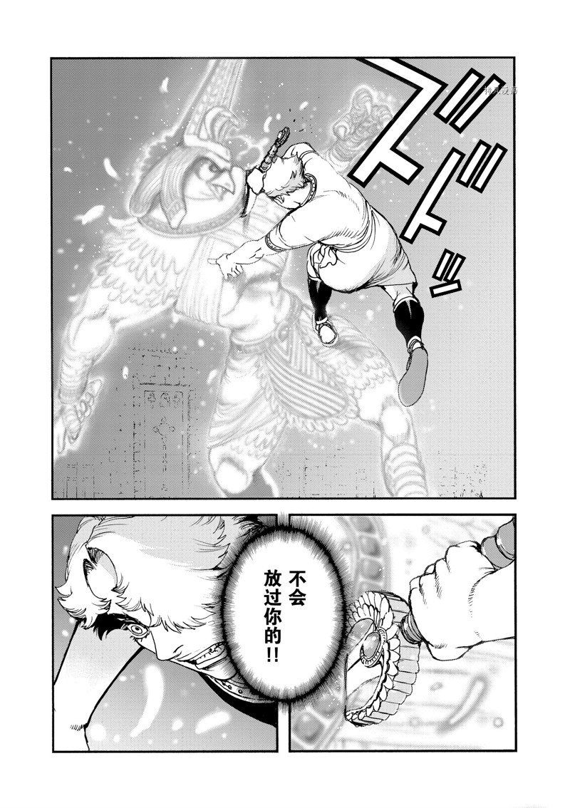 《海王但丁》漫画最新章节第40话免费下拉式在线观看章节第【28】张图片