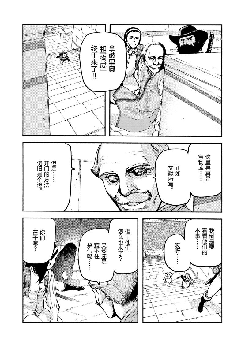 《海王但丁》漫画最新章节第37话免费下拉式在线观看章节第【42】张图片