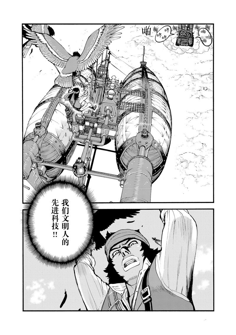 《海王但丁》漫画最新章节第31话免费下拉式在线观看章节第【15】张图片