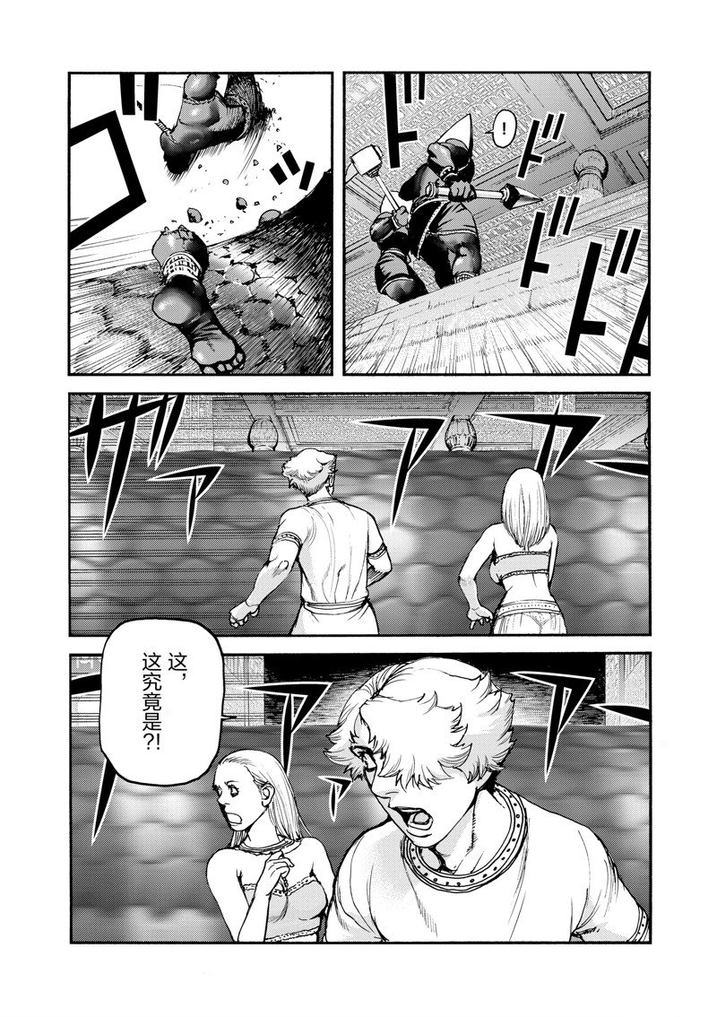 《海王但丁》漫画最新章节第36话免费下拉式在线观看章节第【13】张图片