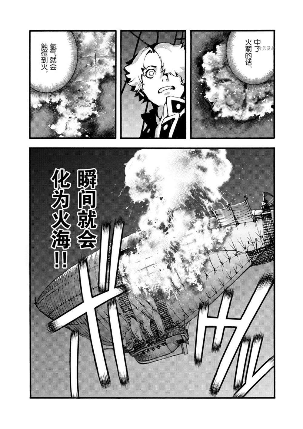 《海王但丁》漫画最新章节第18话免费下拉式在线观看章节第【23】张图片