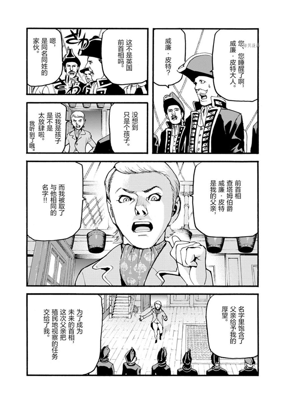 《海王但丁》漫画最新章节第13话免费下拉式在线观看章节第【10】张图片