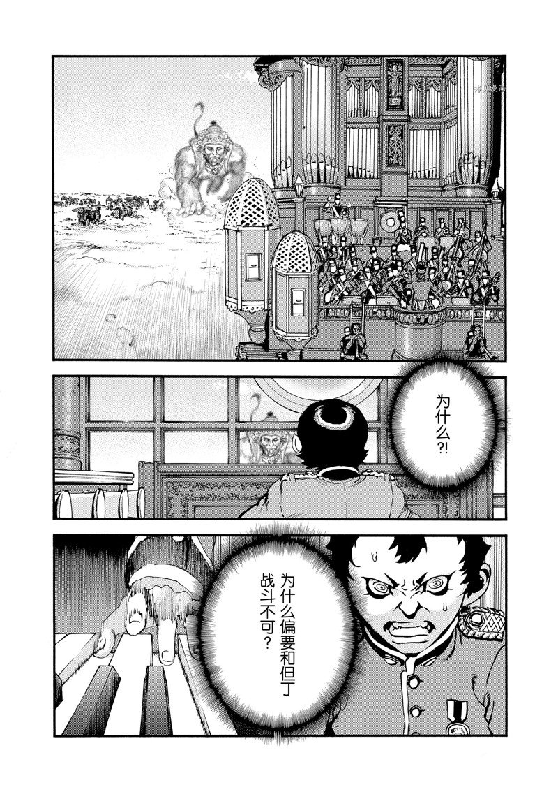 《海王但丁》漫画最新章节第32话免费下拉式在线观看章节第【9】张图片