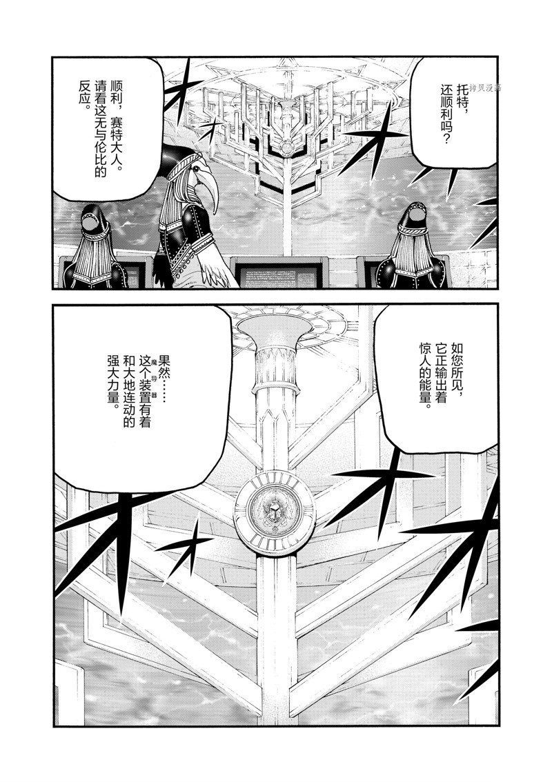 《海王但丁》漫画最新章节第40话免费下拉式在线观看章节第【36】张图片
