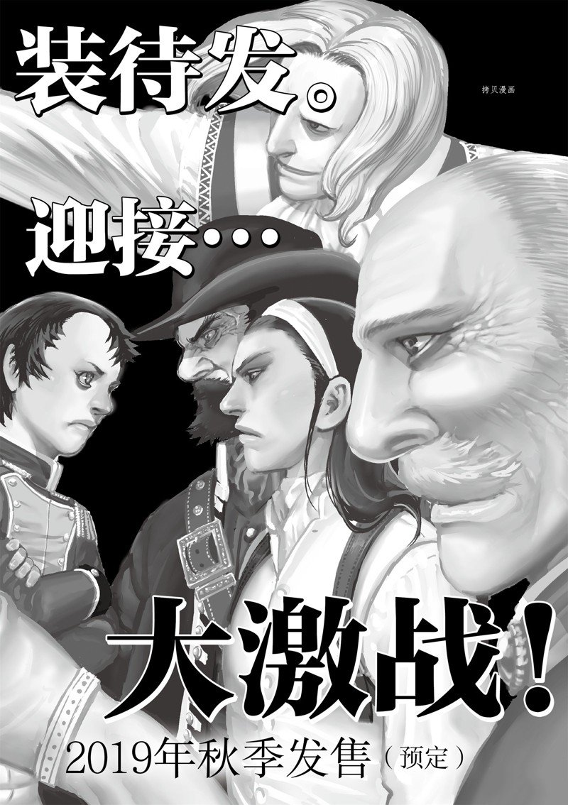 《海王但丁》漫画最新章节第37话免费下拉式在线观看章节第【48】张图片