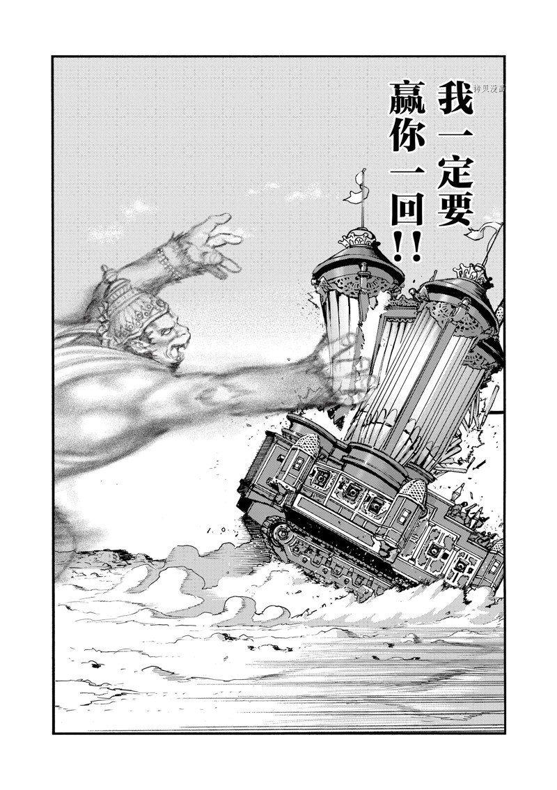 《海王但丁》漫画最新章节第32话免费下拉式在线观看章节第【14】张图片