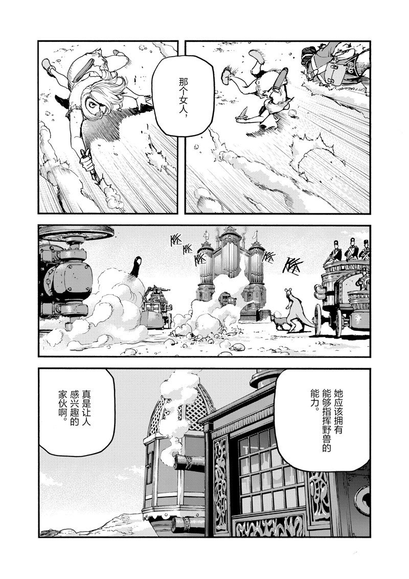 《海王但丁》漫画最新章节第31话免费下拉式在线观看章节第【23】张图片