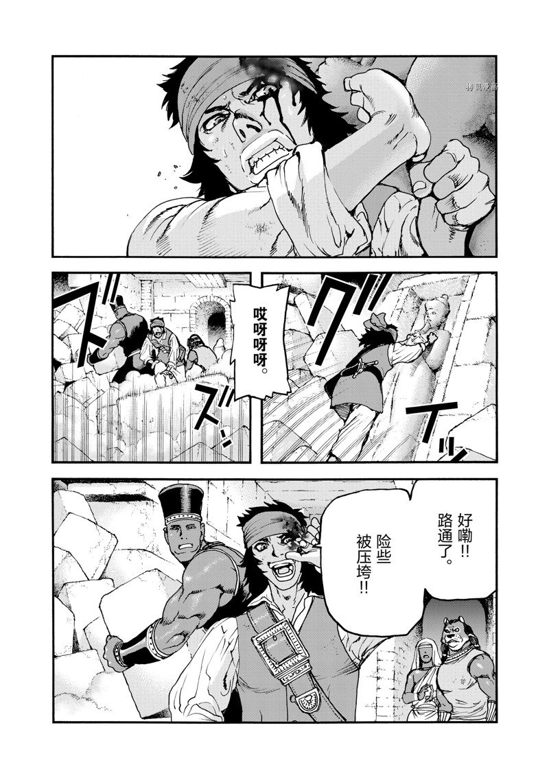 《海王但丁》漫画最新章节第40话免费下拉式在线观看章节第【6】张图片