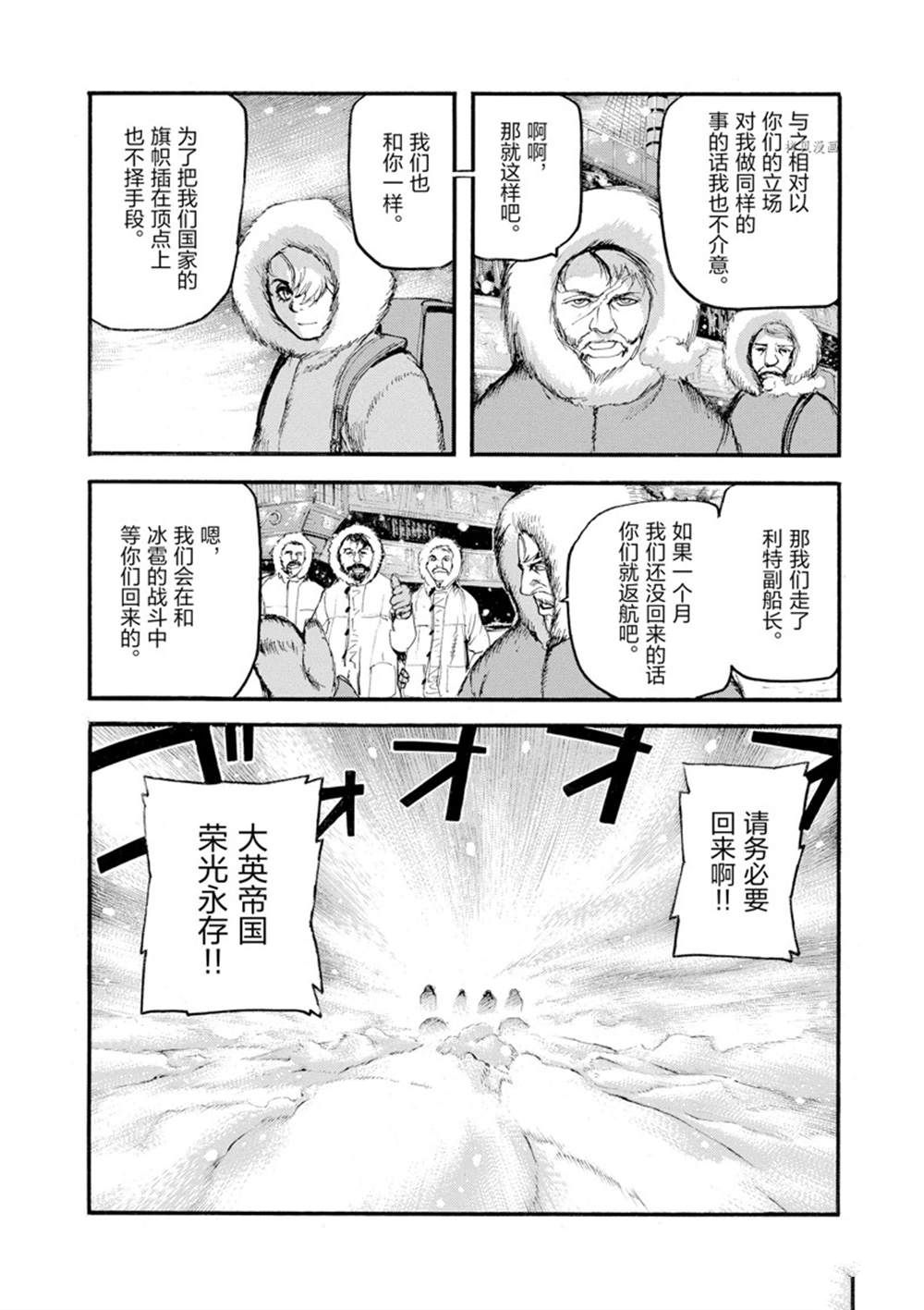 《海王但丁》漫画最新章节第2话免费下拉式在线观看章节第【27】张图片