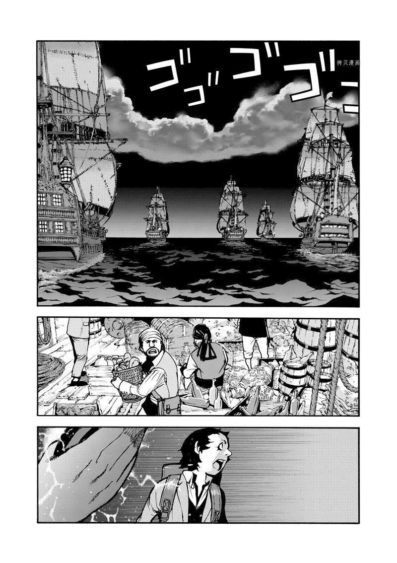 《海王但丁》漫画最新章节第25话免费下拉式在线观看章节第【43】张图片