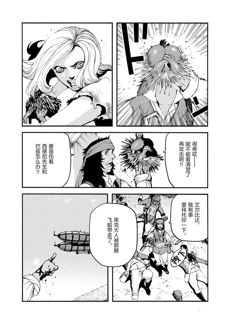 《海王但丁》漫画最新章节第31话免费下拉式在线观看章节第【8】张图片