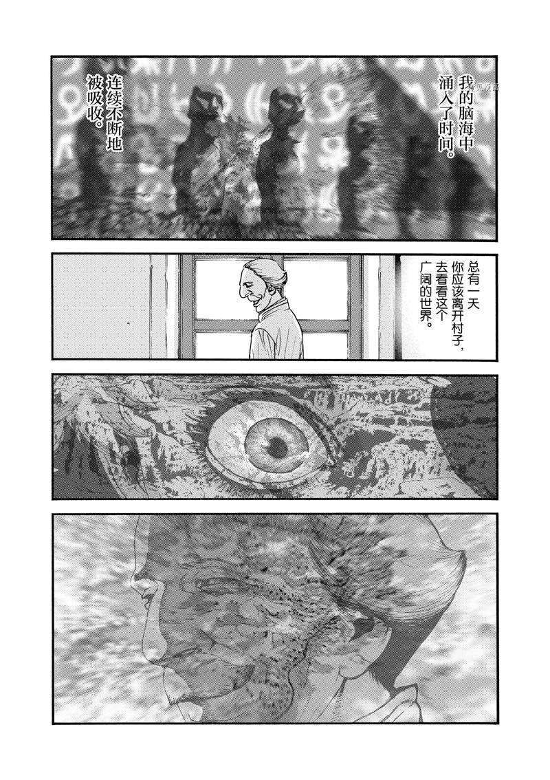 《海王但丁》漫画最新章节第26话免费下拉式在线观看章节第【20】张图片