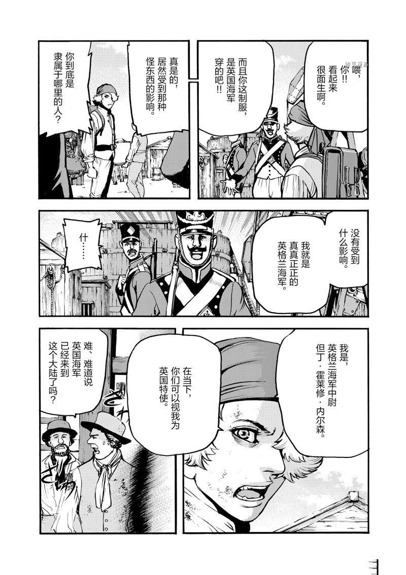 《海王但丁》漫画最新章节第22话免费下拉式在线观看章节第【8】张图片