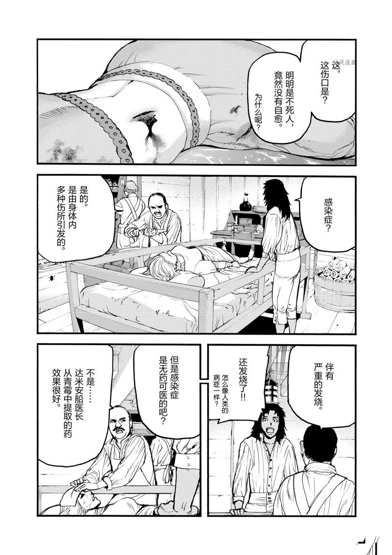 《海王但丁》漫画最新章节第34话免费下拉式在线观看章节第【5】张图片