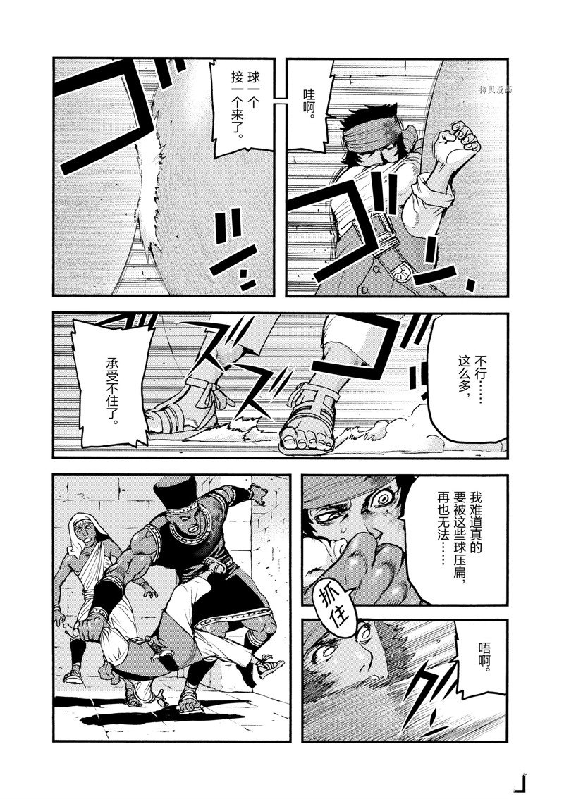 《海王但丁》漫画最新章节第40话免费下拉式在线观看章节第【15】张图片