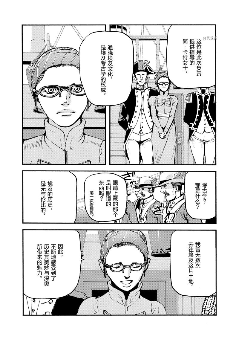 《海王但丁》漫画最新章节第33话免费下拉式在线观看章节第【17】张图片