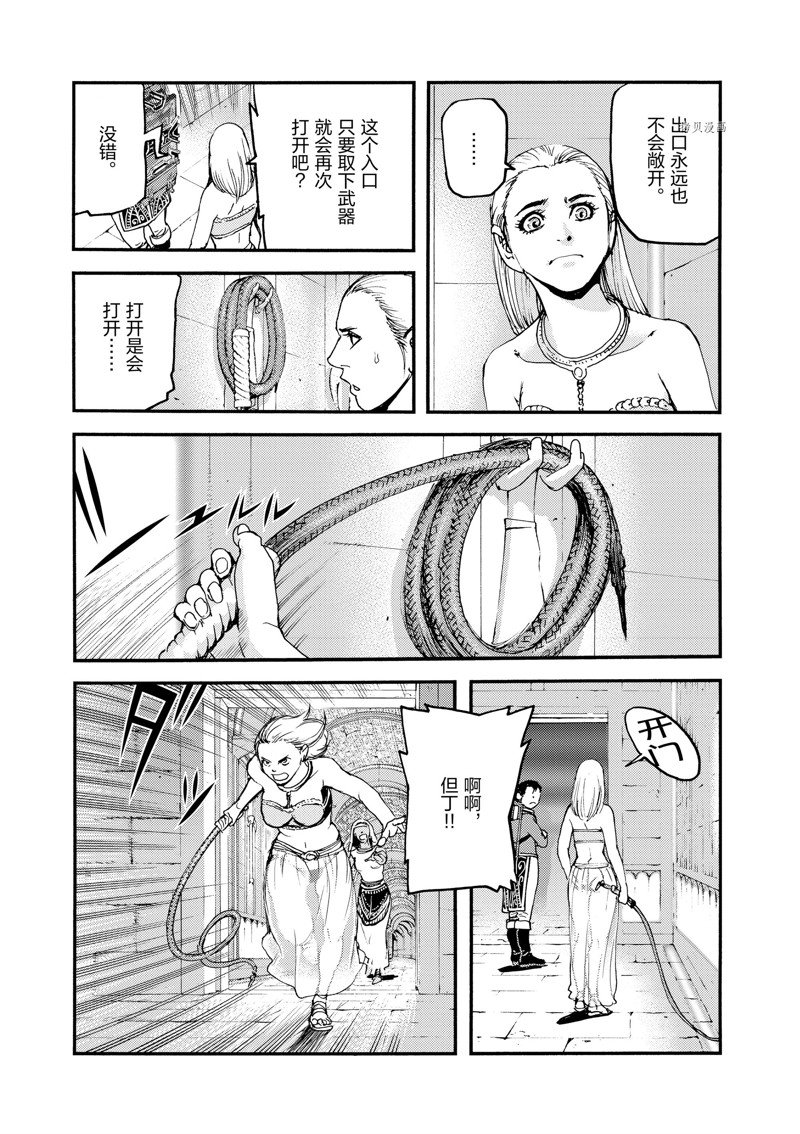 《海王但丁》漫画最新章节第40话免费下拉式在线观看章节第【31】张图片