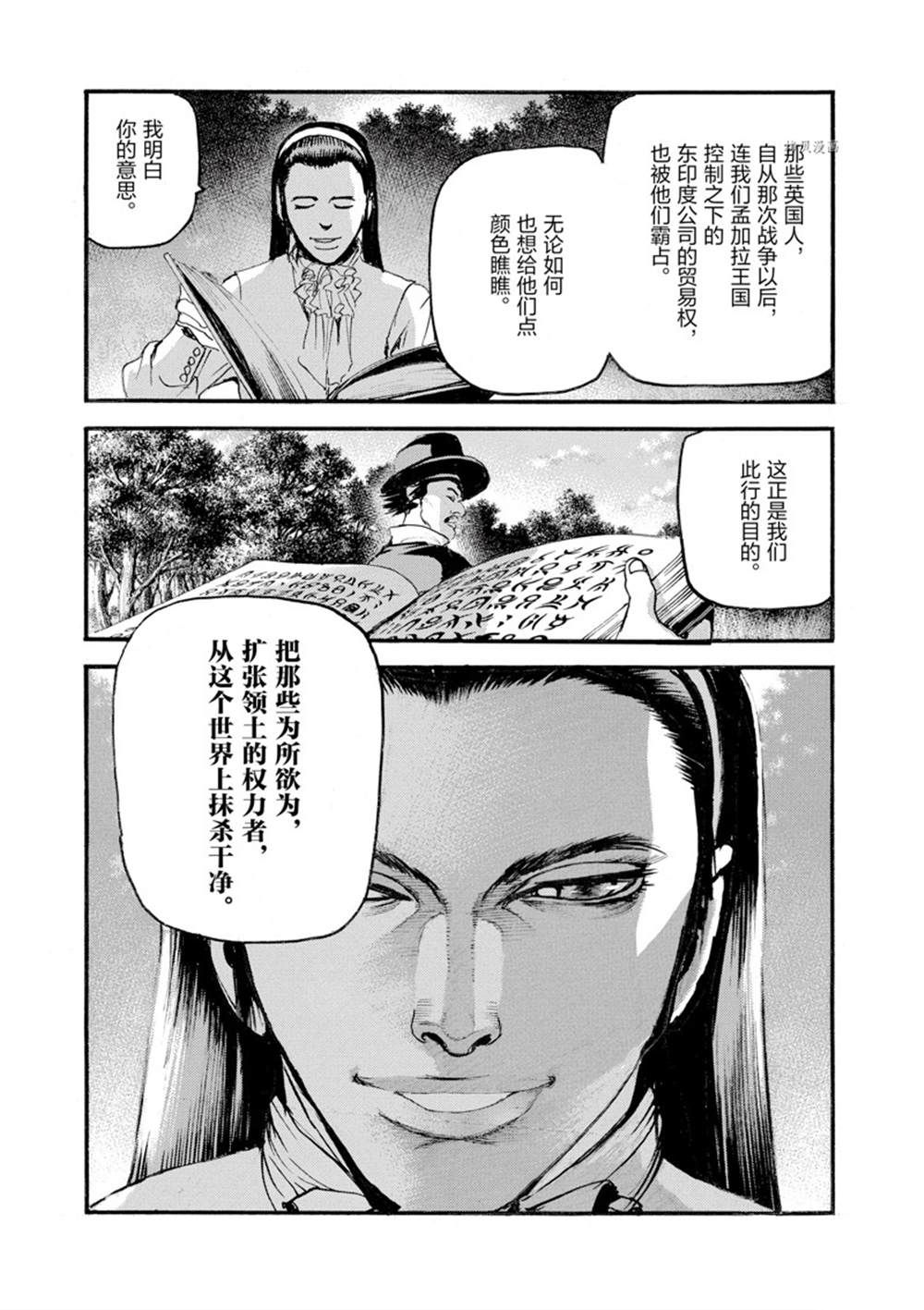 《海王但丁》漫画最新章节第10话免费下拉式在线观看章节第【16】张图片