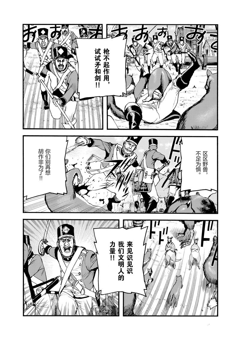 《海王但丁》漫画最新章节第31话免费下拉式在线观看章节第【4】张图片