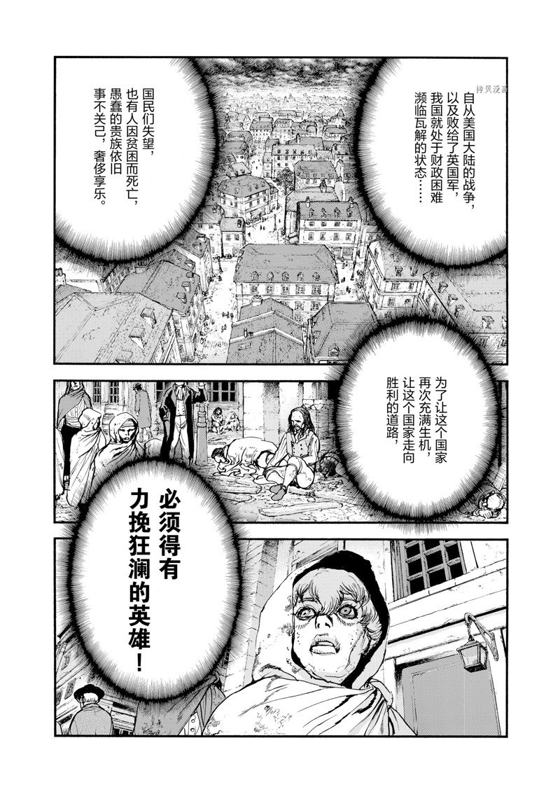 《海王但丁》漫画最新章节第37话免费下拉式在线观看章节第【20】张图片