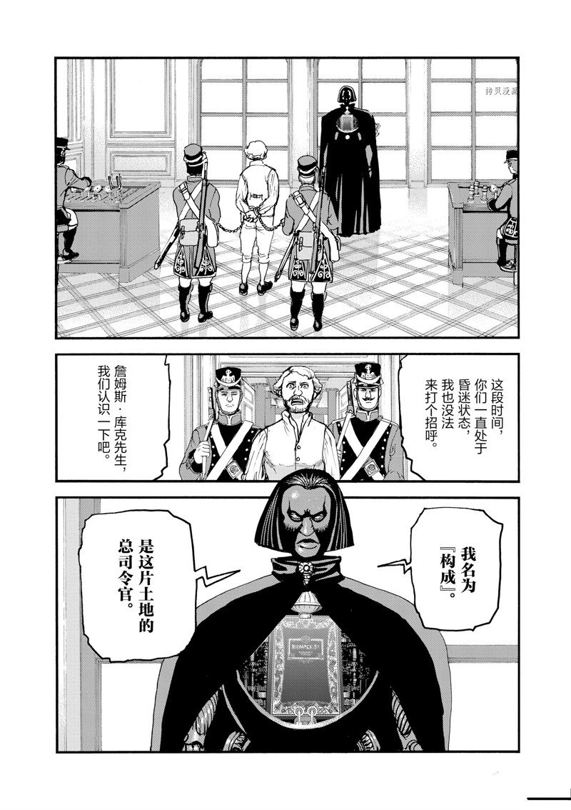 《海王但丁》漫画最新章节第31话免费下拉式在线观看章节第【26】张图片