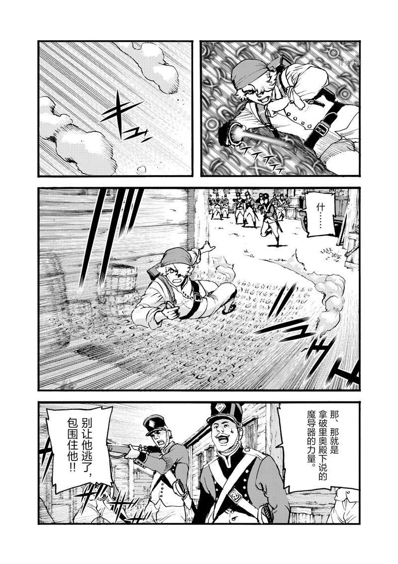 《海王但丁》漫画最新章节第22话免费下拉式在线观看章节第【31】张图片