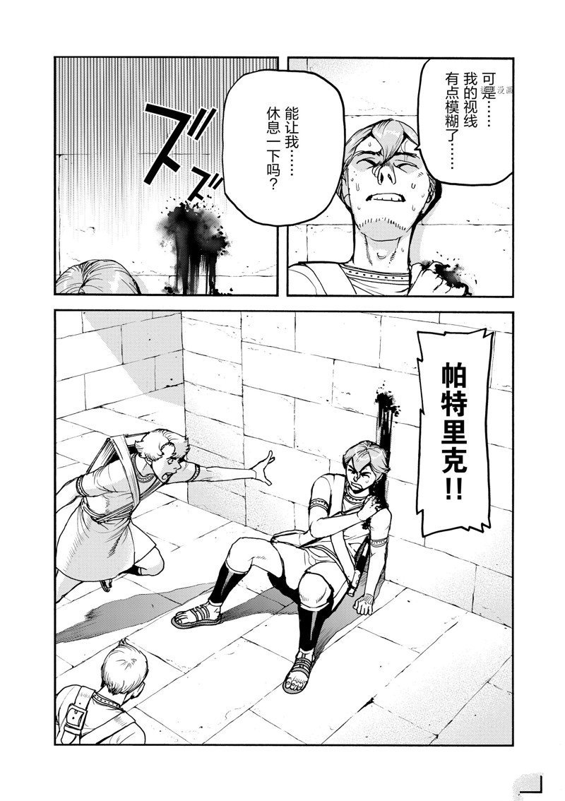 《海王但丁》漫画最新章节第38话免费下拉式在线观看章节第【33】张图片