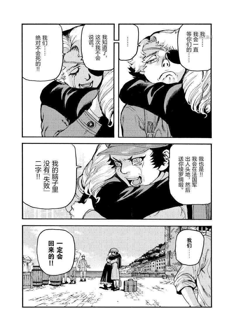 《海王但丁》漫画最新章节第26话免费下拉式在线观看章节第【43】张图片