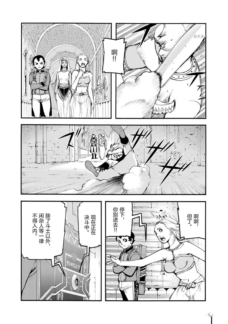《海王但丁》漫画最新章节第40话免费下拉式在线观看章节第【3】张图片