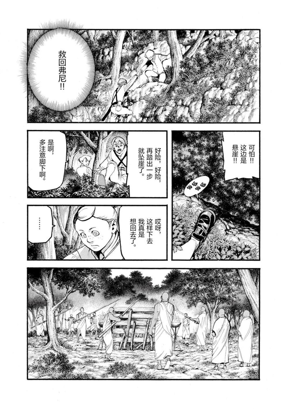 《海王但丁》漫画最新章节第11话免费下拉式在线观看章节第【7】张图片