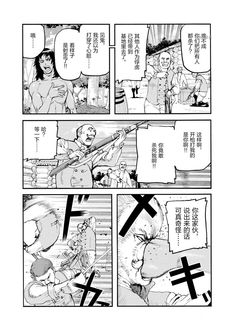 《海王但丁》漫画最新章节第29话免费下拉式在线观看章节第【7】张图片