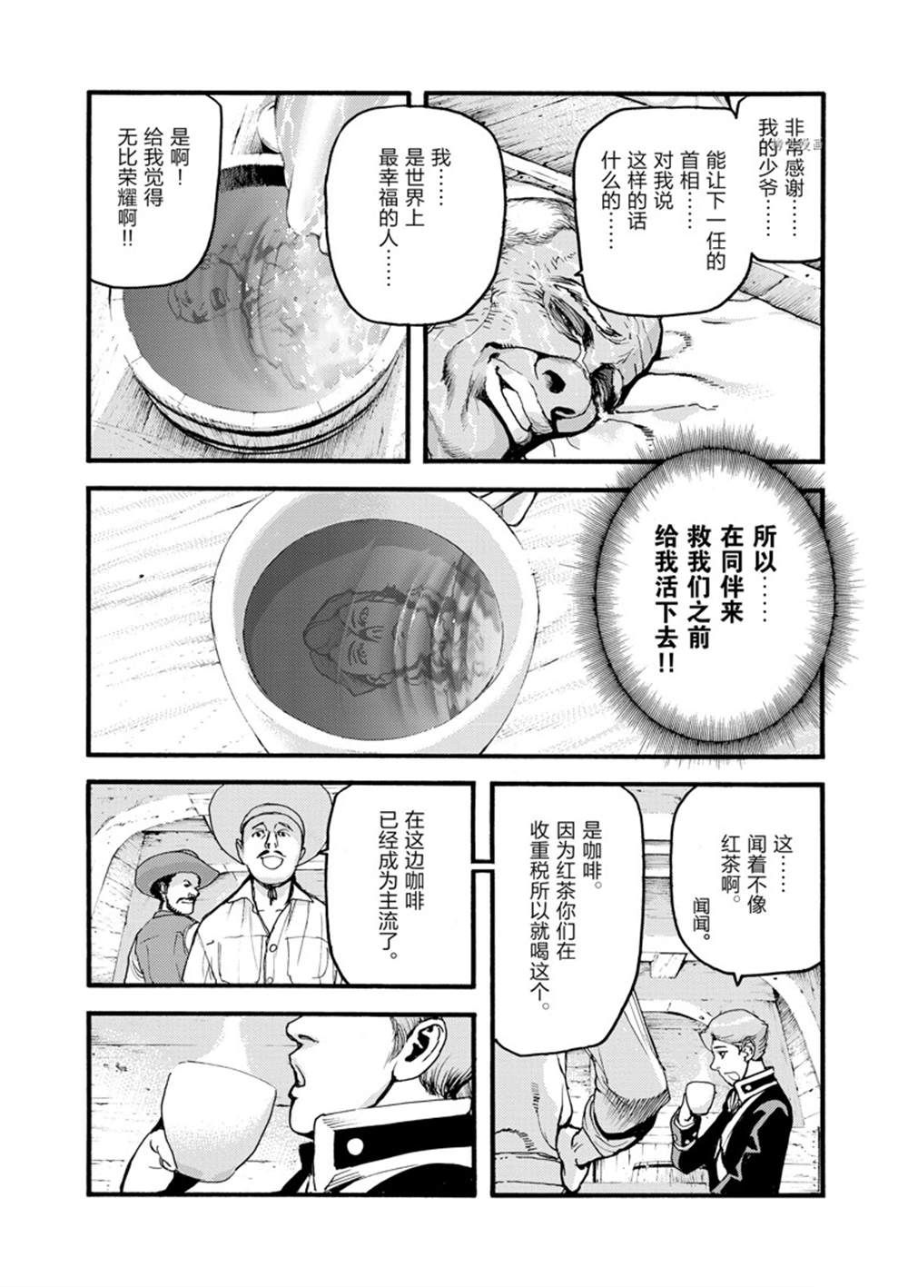 《海王但丁》漫画最新章节第18话免费下拉式在线观看章节第【6】张图片