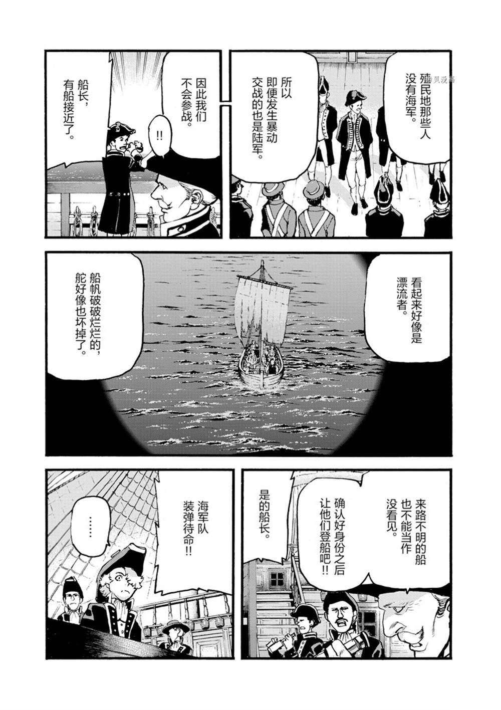 《海王但丁》漫画最新章节第13话免费下拉式在线观看章节第【32】张图片