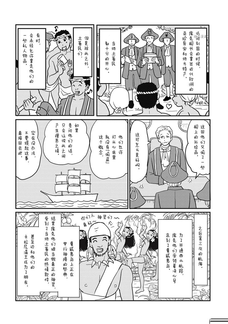 《海王但丁》漫画最新章节第32话免费下拉式在线观看章节第【54】张图片