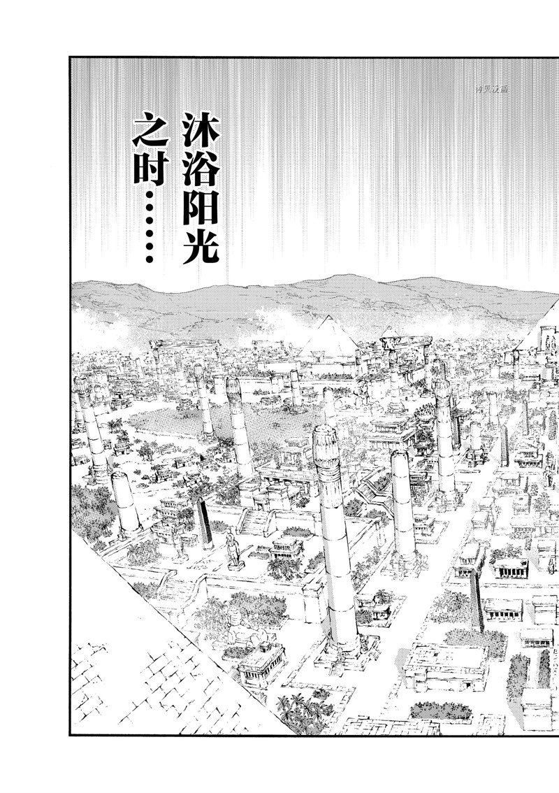 《海王但丁》漫画最新章节第40话免费下拉式在线观看章节第【39】张图片