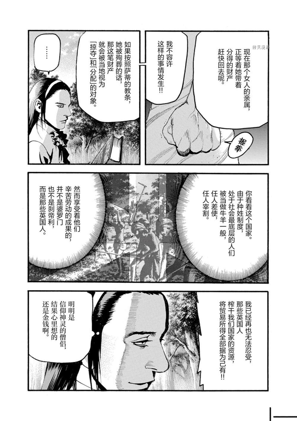 《海王但丁》漫画最新章节第10话免费下拉式在线观看章节第【23】张图片