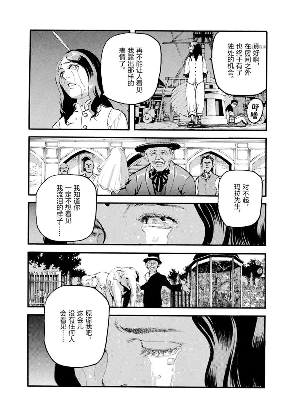 《海王但丁》漫画最新章节第10话免费下拉式在线观看章节第【27】张图片