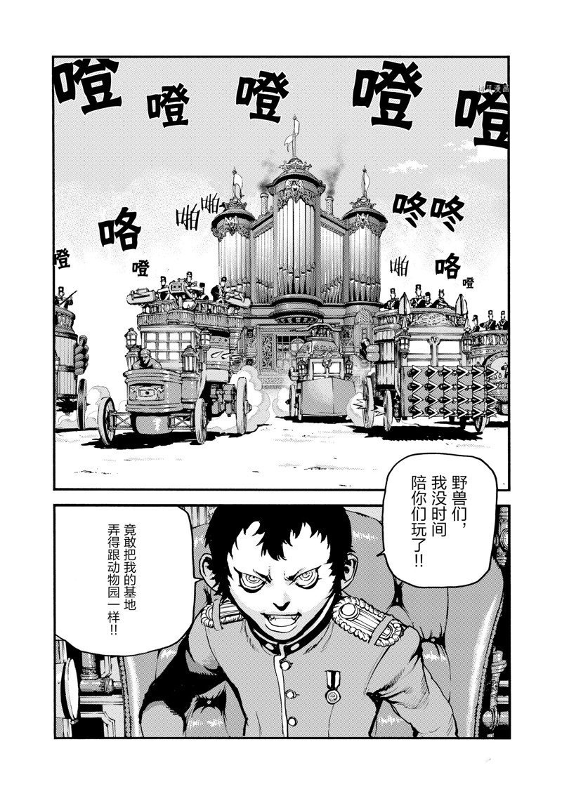 《海王但丁》漫画最新章节第31话免费下拉式在线观看章节第【13】张图片