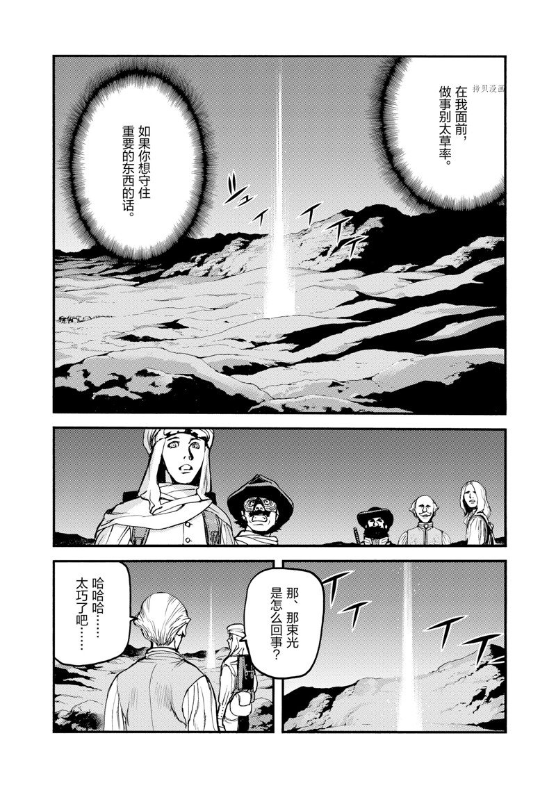 《海王但丁》漫画最新章节第34话免费下拉式在线观看章节第【16】张图片