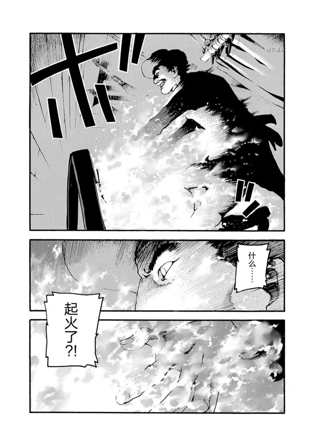 《海王但丁》漫画最新章节第9话免费下拉式在线观看章节第【2】张图片