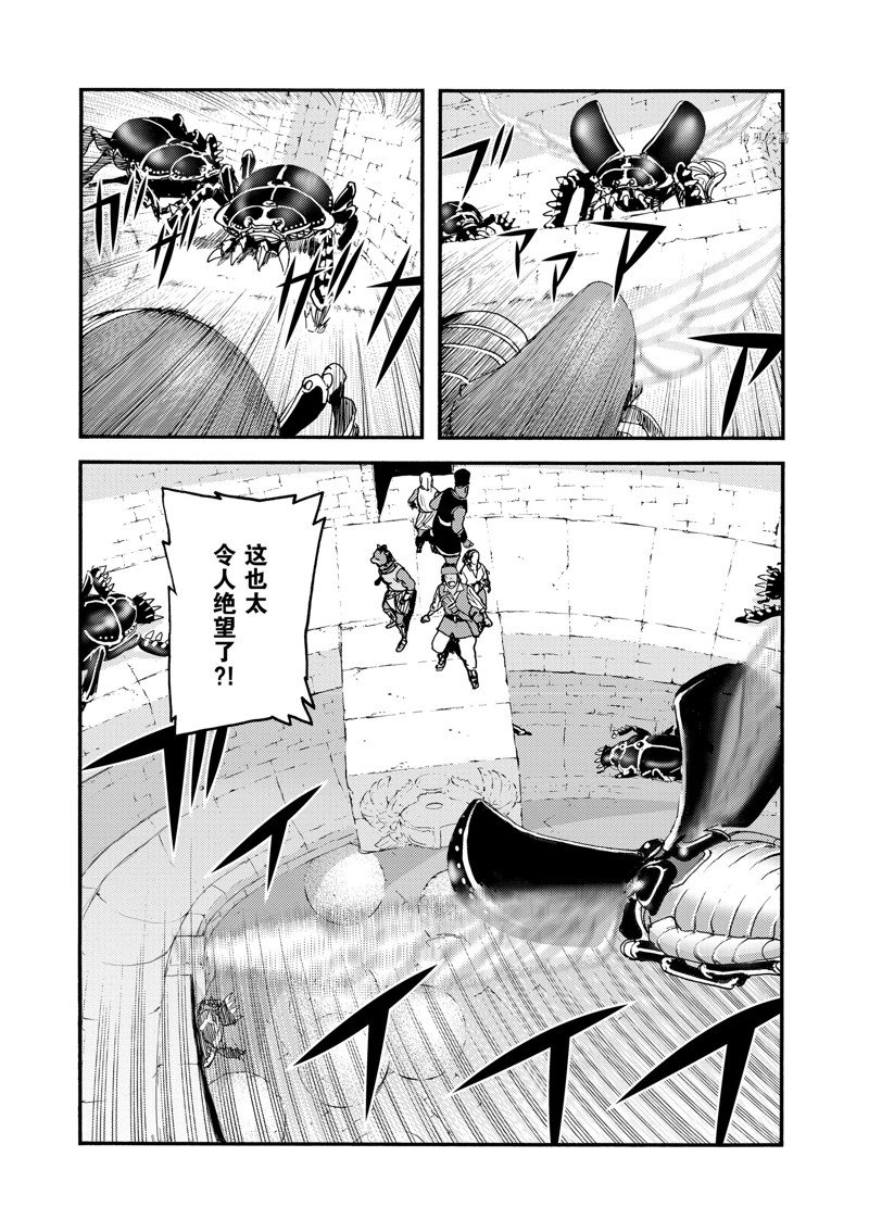 《海王但丁》漫画最新章节第40话免费下拉式在线观看章节第【23】张图片