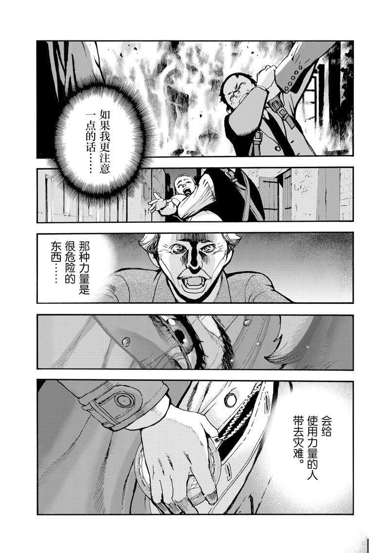 《海王但丁》漫画最新章节第25话免费下拉式在线观看章节第【19】张图片