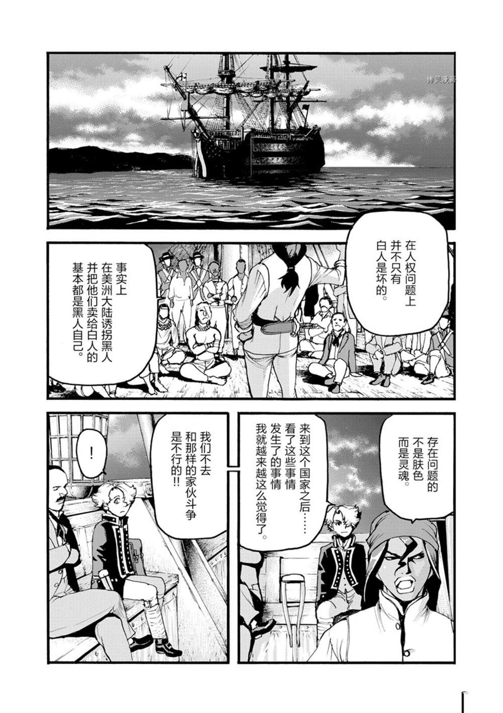 《海王但丁》漫画最新章节第18话免费下拉式在线观看章节第【11】张图片