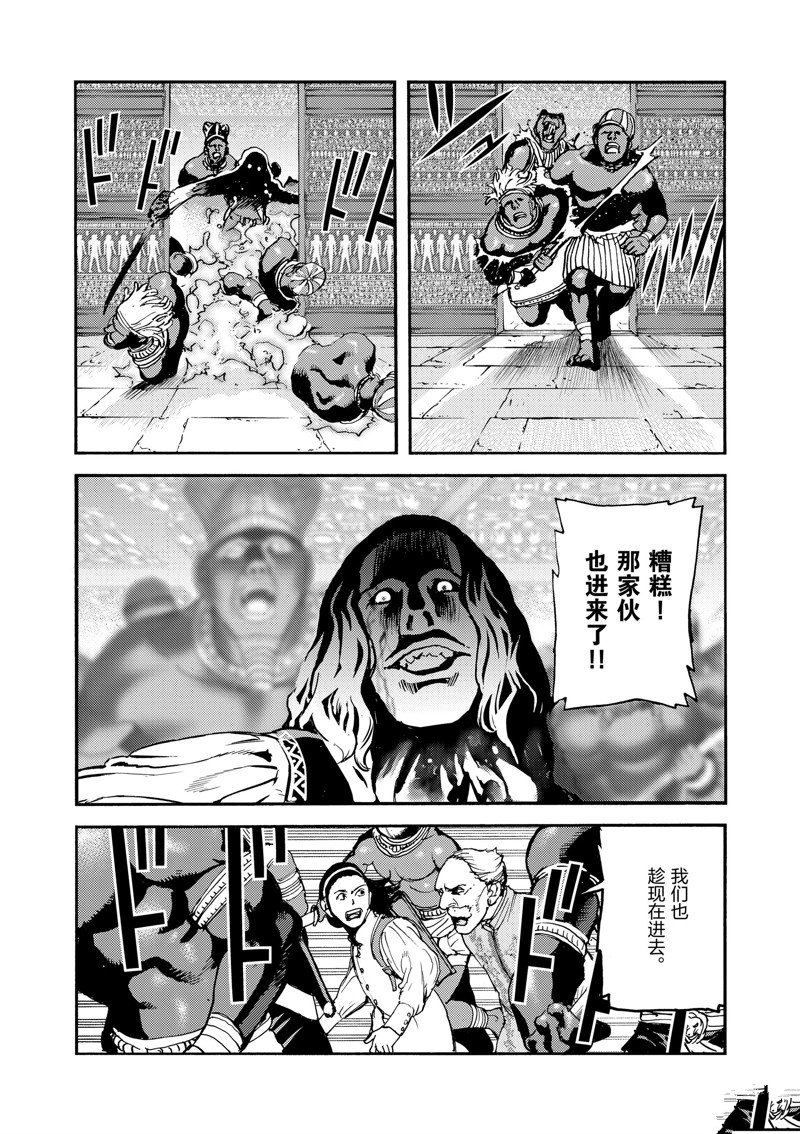 《海王但丁》漫画最新章节第38话免费下拉式在线观看章节第【21】张图片