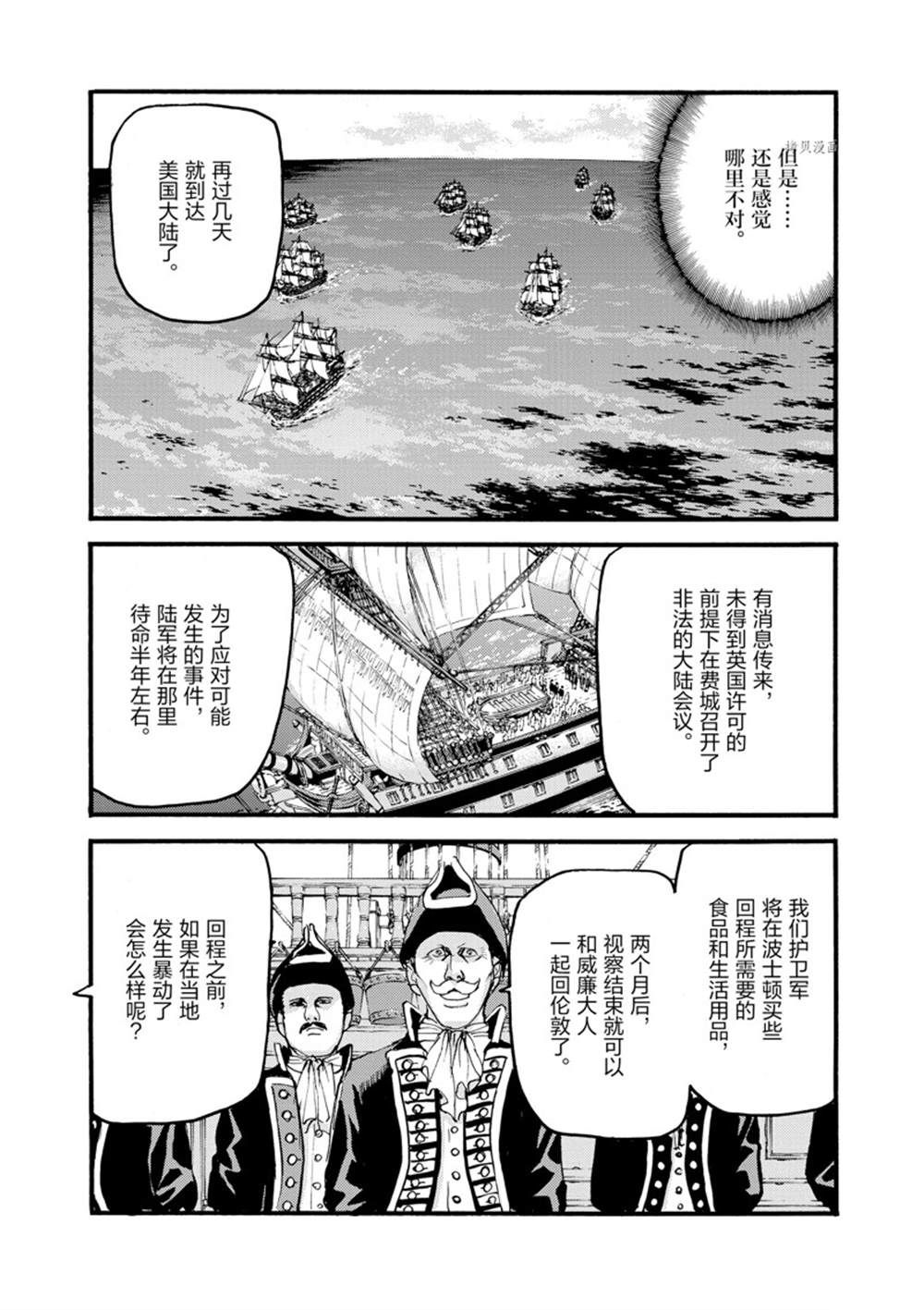 《海王但丁》漫画最新章节第13话免费下拉式在线观看章节第【31】张图片