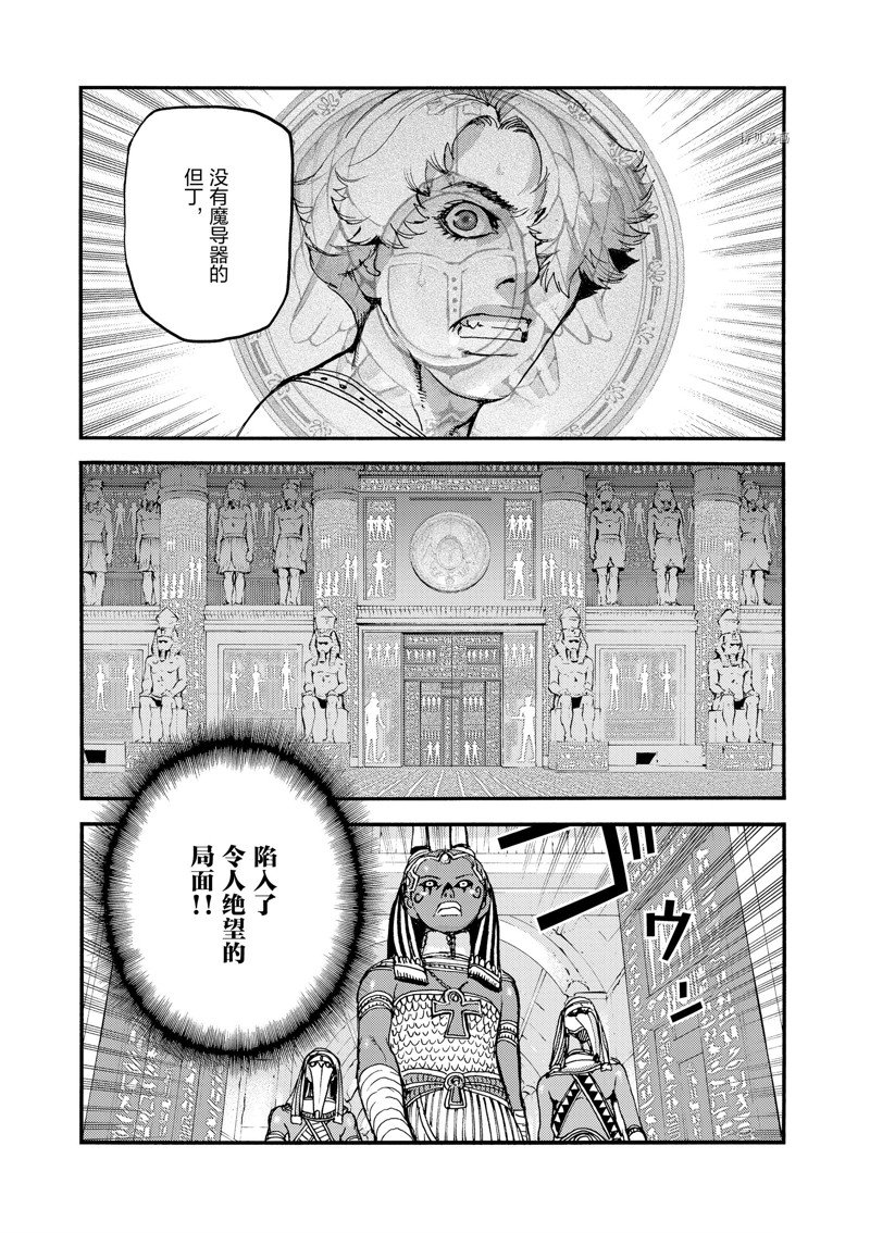 《海王但丁》漫画最新章节第40话免费下拉式在线观看章节第【35】张图片