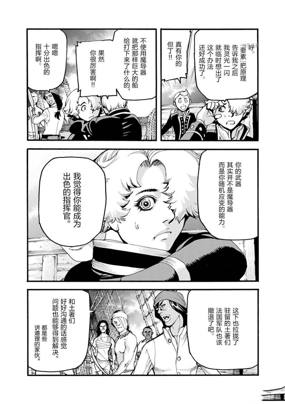 《海王但丁》漫画最新章节第18话免费下拉式在线观看章节第【27】张图片