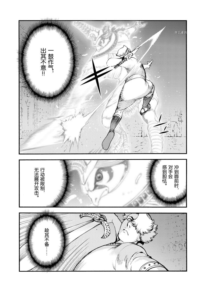 《海王但丁》漫画最新章节第40话免费下拉式在线观看章节第【27】张图片